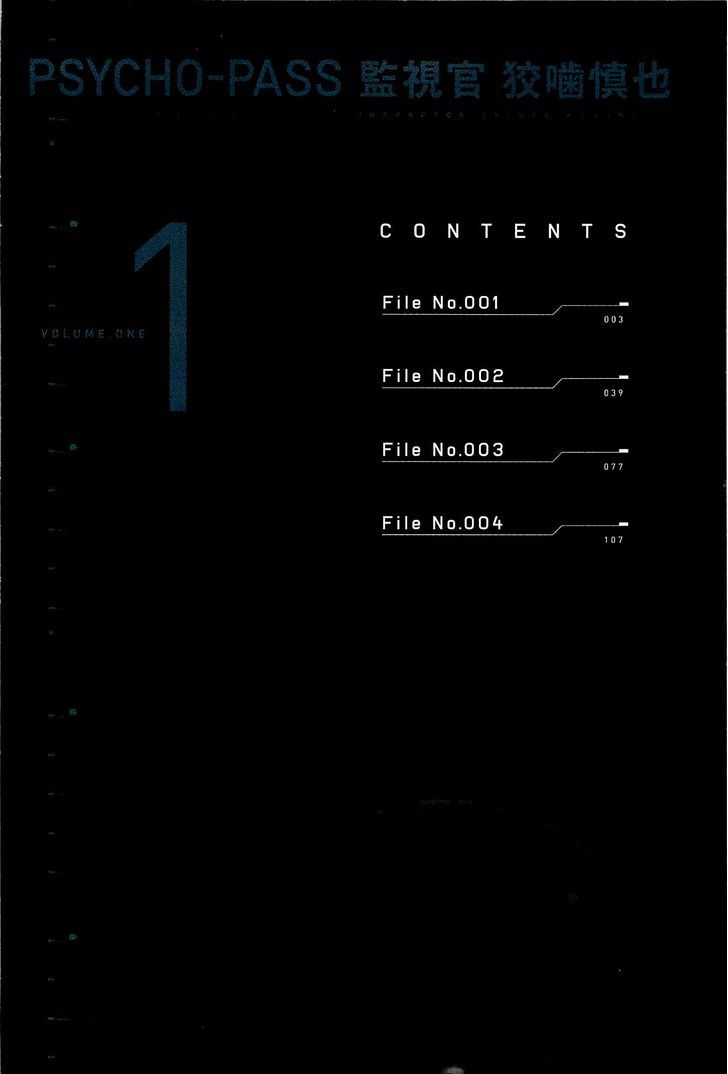 Psycho-Pass - Kanshikan Kougami Shinya - Chapter 2