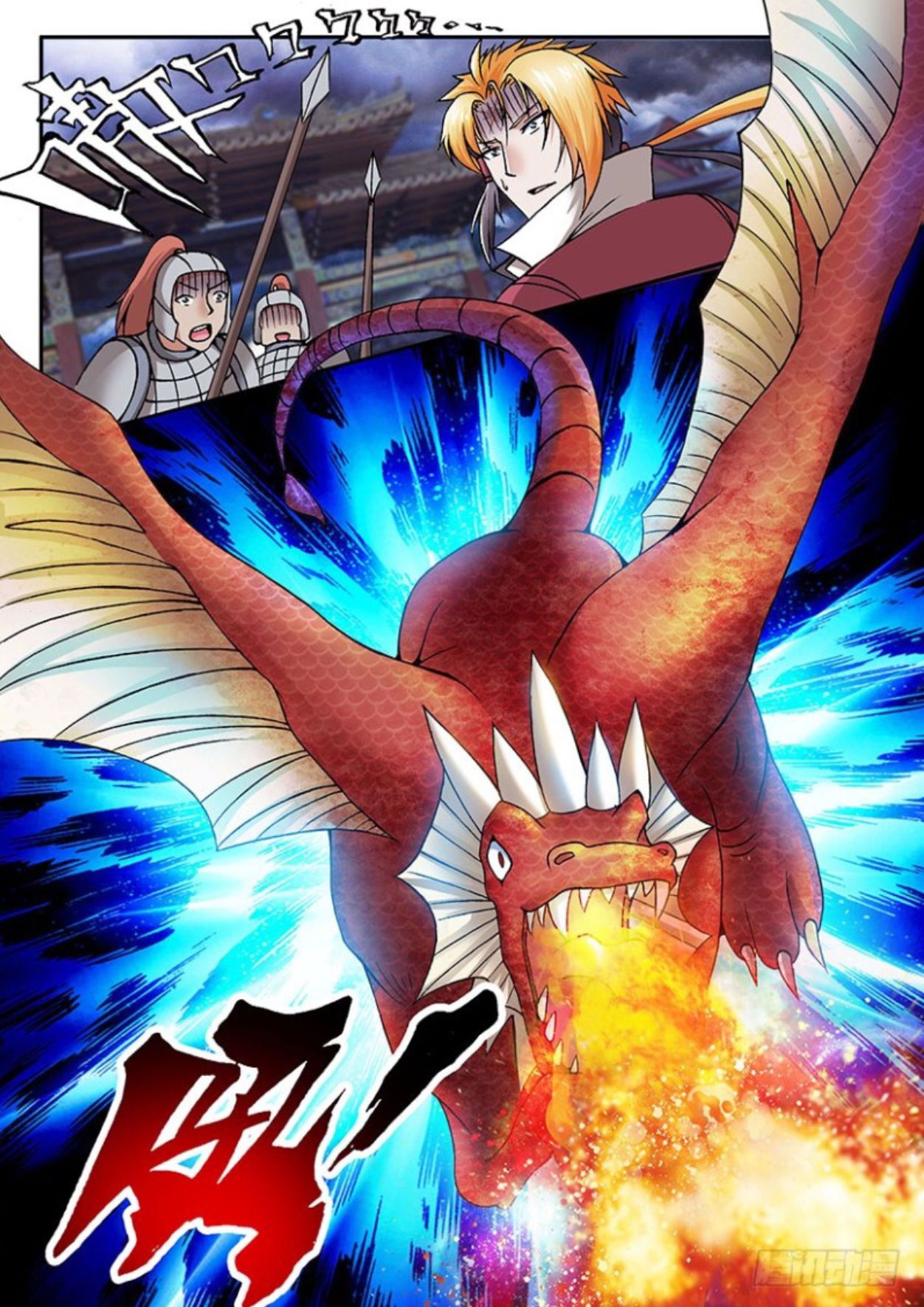 Soaring Heavenly Dragon - Chapter 27