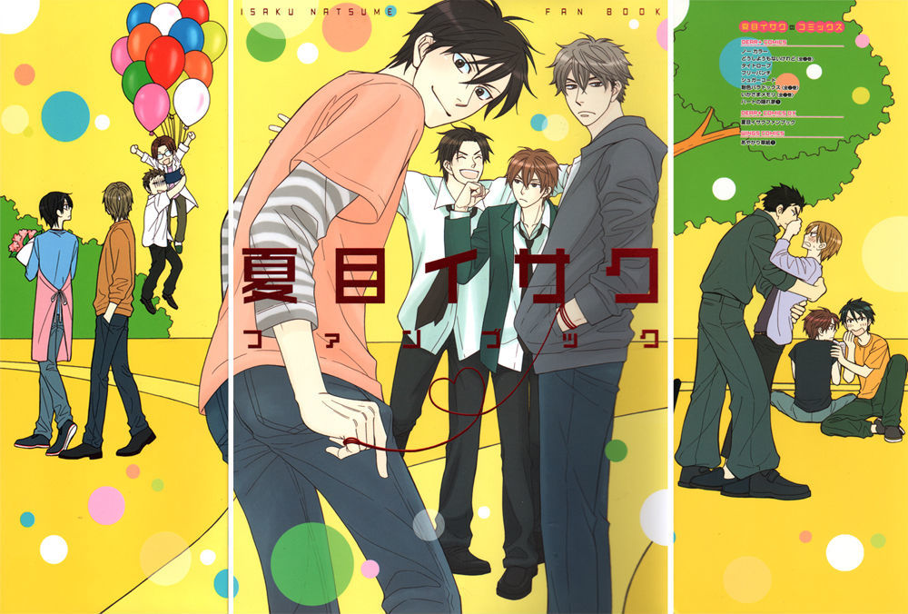 Natsume Isaku Fanbook - Vol.1 Chapter 1