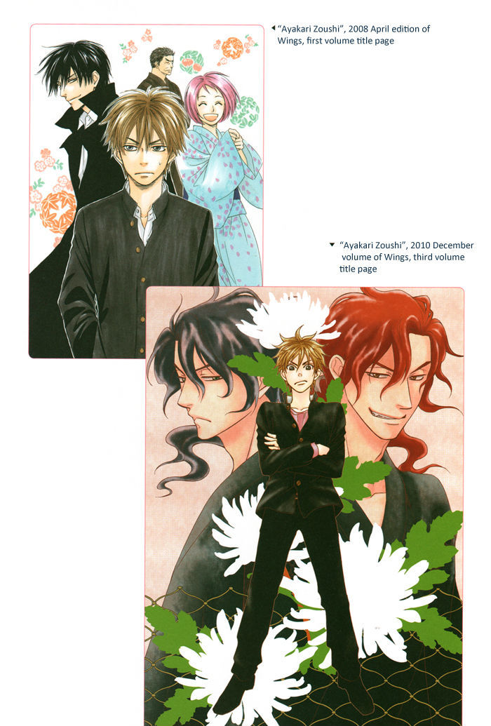 Natsume Isaku Fanbook - Vol.1 Chapter 7