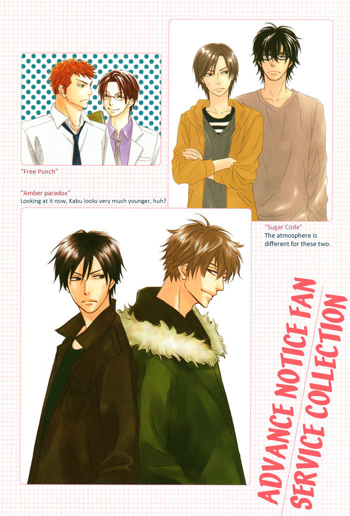 Natsume Isaku Fanbook - Vol.1 Chapter 7