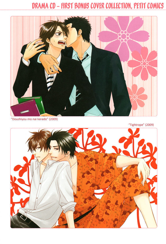 Natsume Isaku Fanbook - Vol.1 Chapter 7