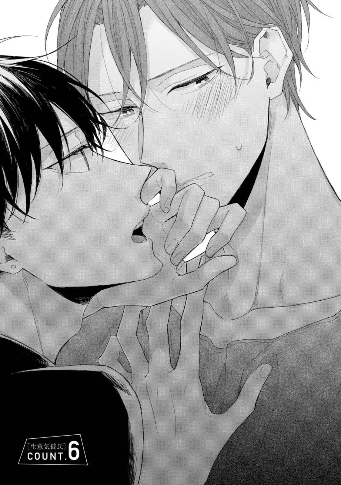 My Saucy Boyfriend - Chapter 6: [End]