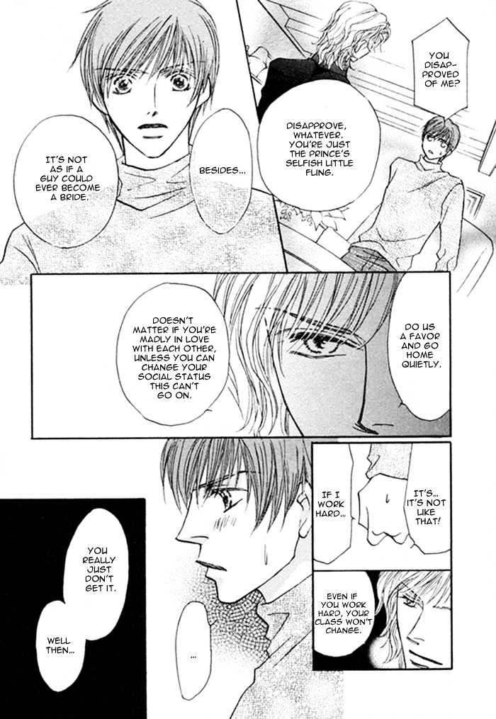 Pet Wo Kaimashou - Vol.1 Chapter 7 : My Prince ~ Part 2 [End]