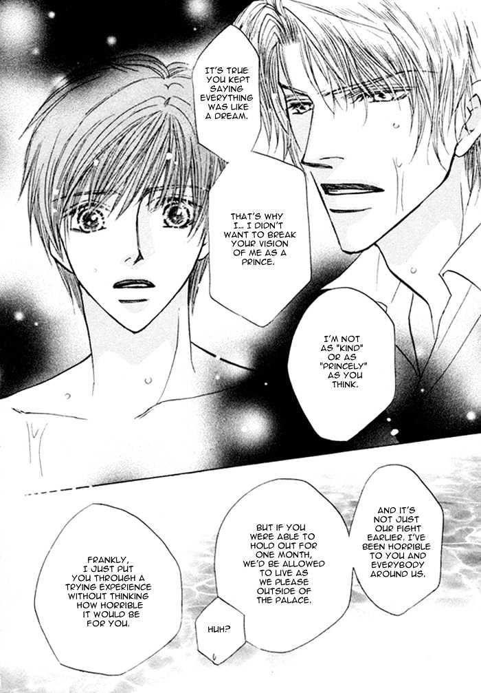 Pet Wo Kaimashou - Vol.1 Chapter 7 : My Prince ~ Part 2 [End]