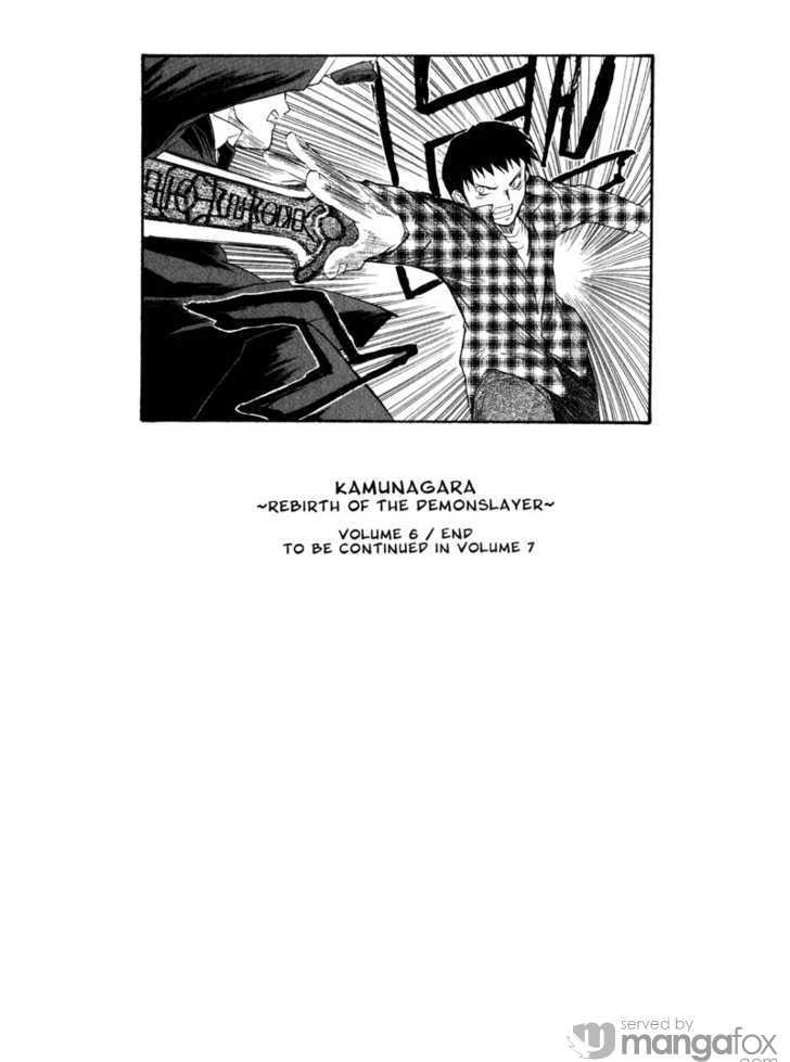 Kamunagara - Vol.6 Chapter 43 : Into The Night