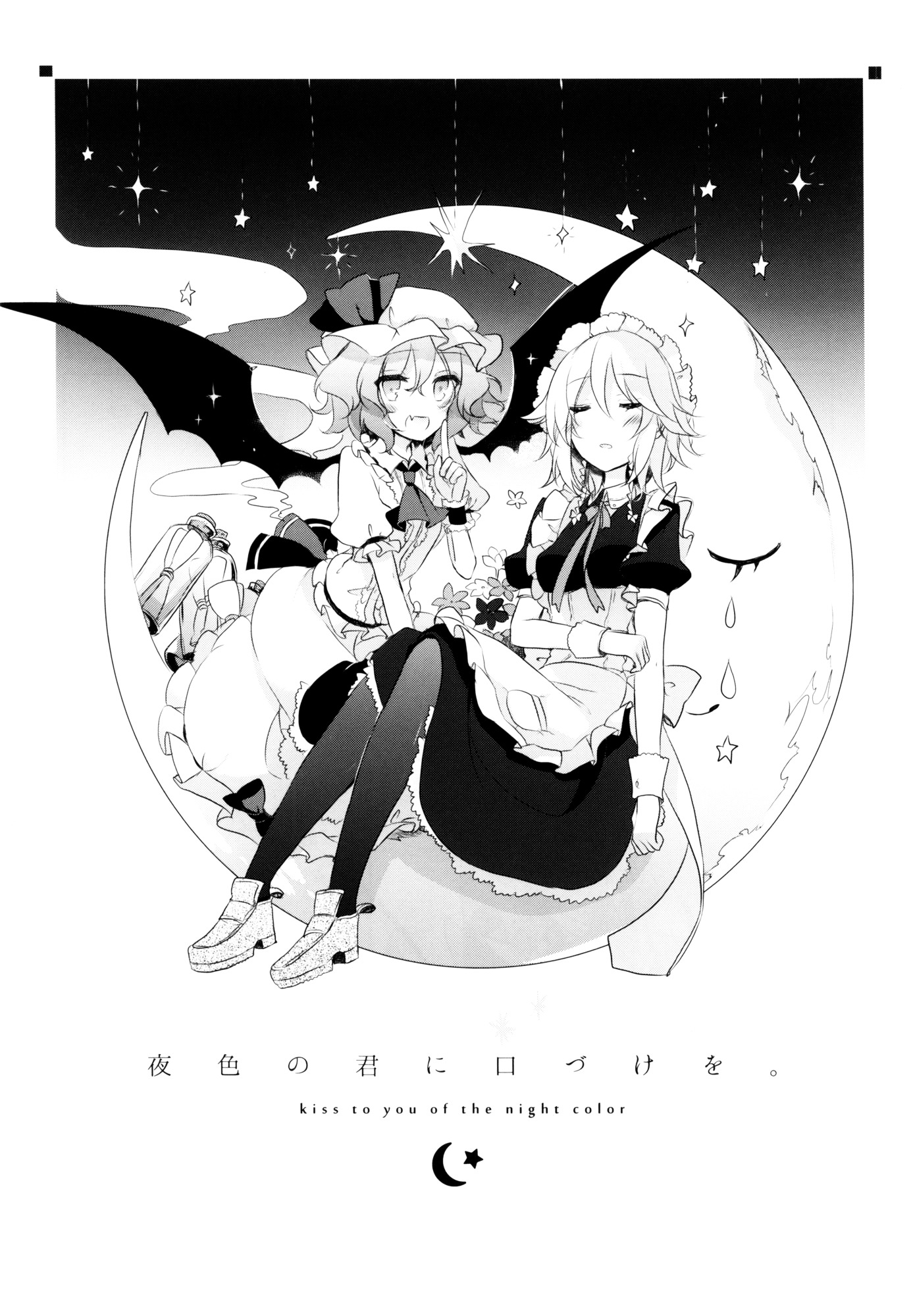 Touhou - I’m Happy That You’re Here - Chapter 2