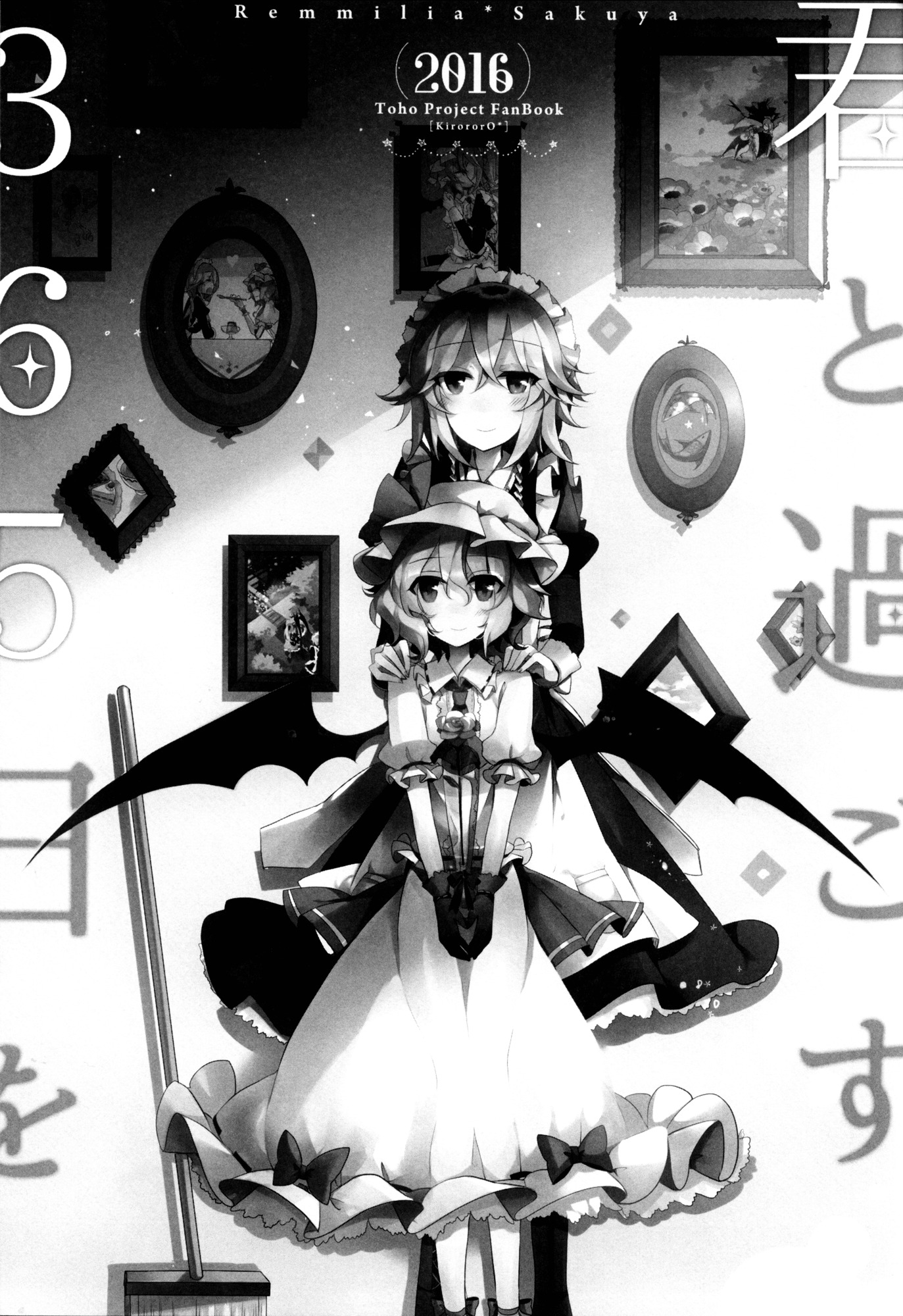 Touhou - I’m Happy That You’re Here - Chapter 3 : Spending 365 Days With You