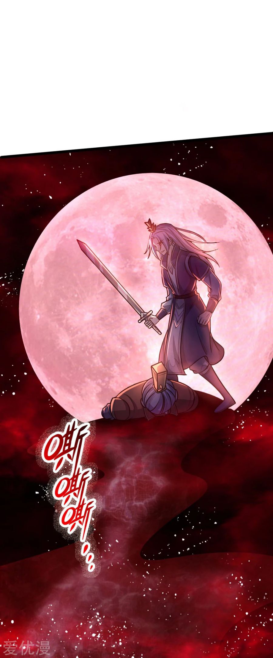 Shenwu Tianzun - Chapter 128