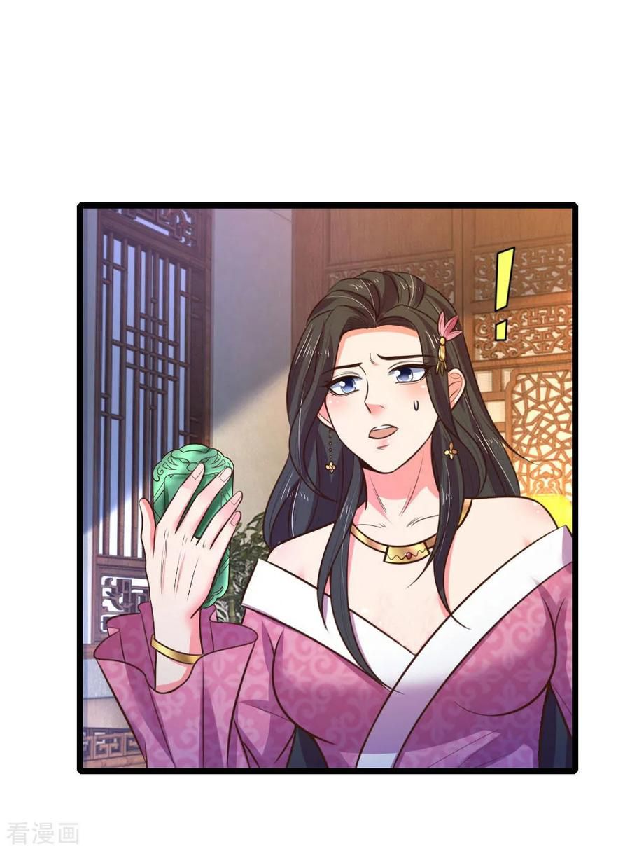 Shenwu Tianzun - Chapter 72