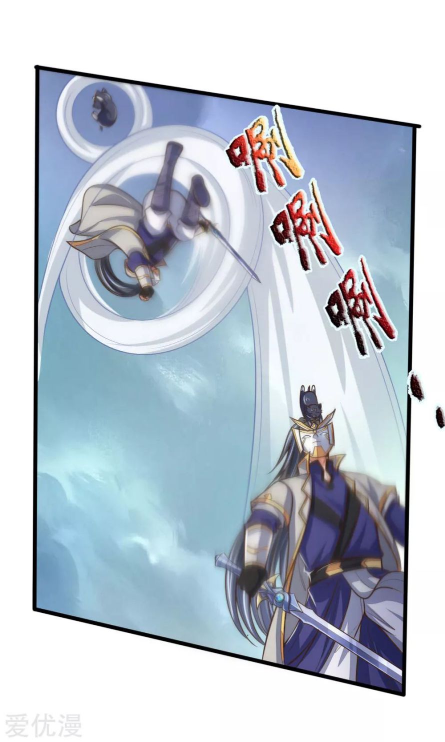 Shenwu Tianzun - Chapter 179