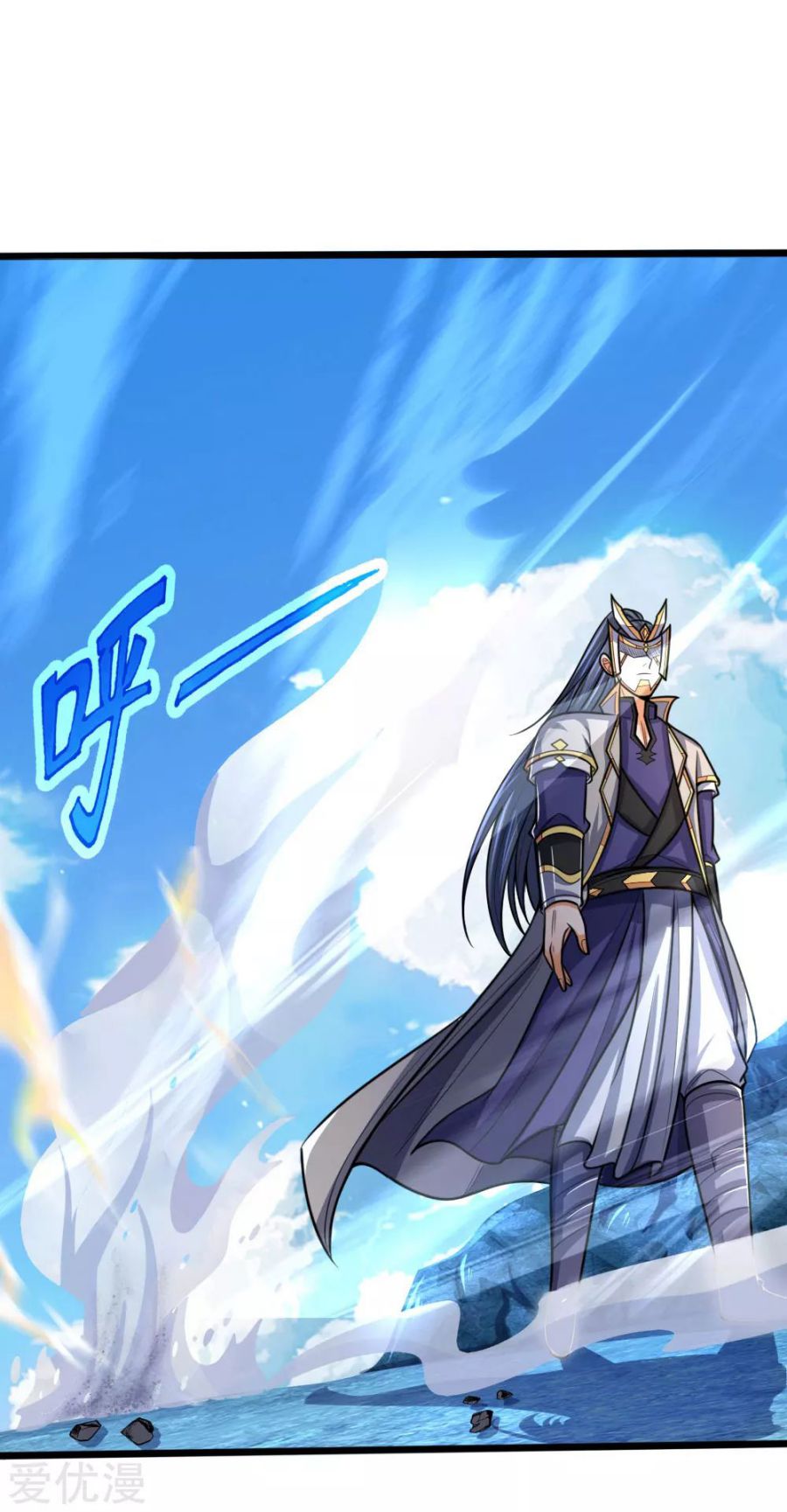 Shenwu Tianzun - Chapter 171