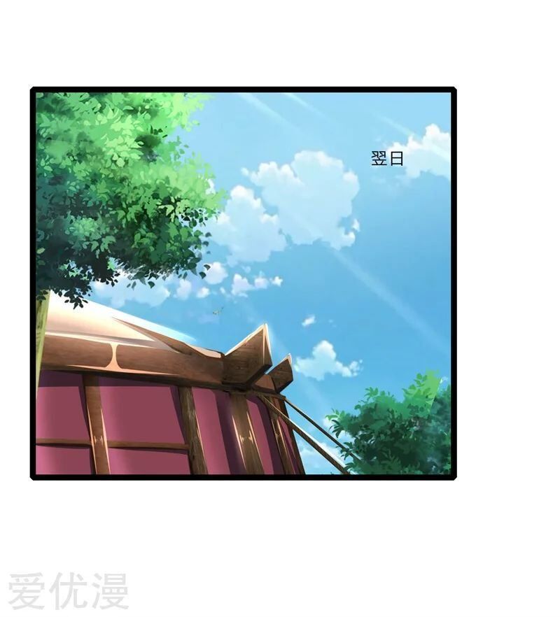 Shenwu Tianzun - Chapter 123