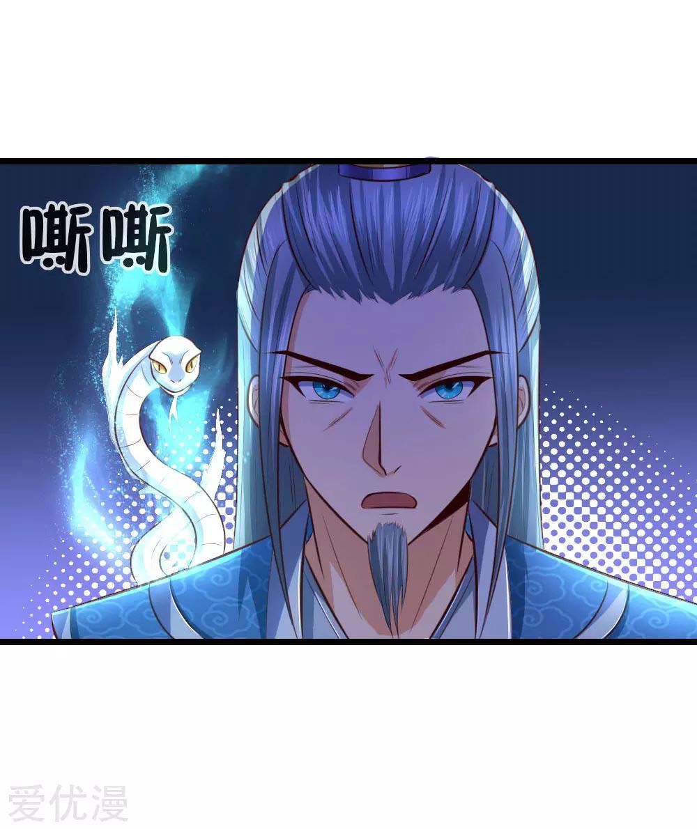 Shenwu Tianzun - Chapter 9