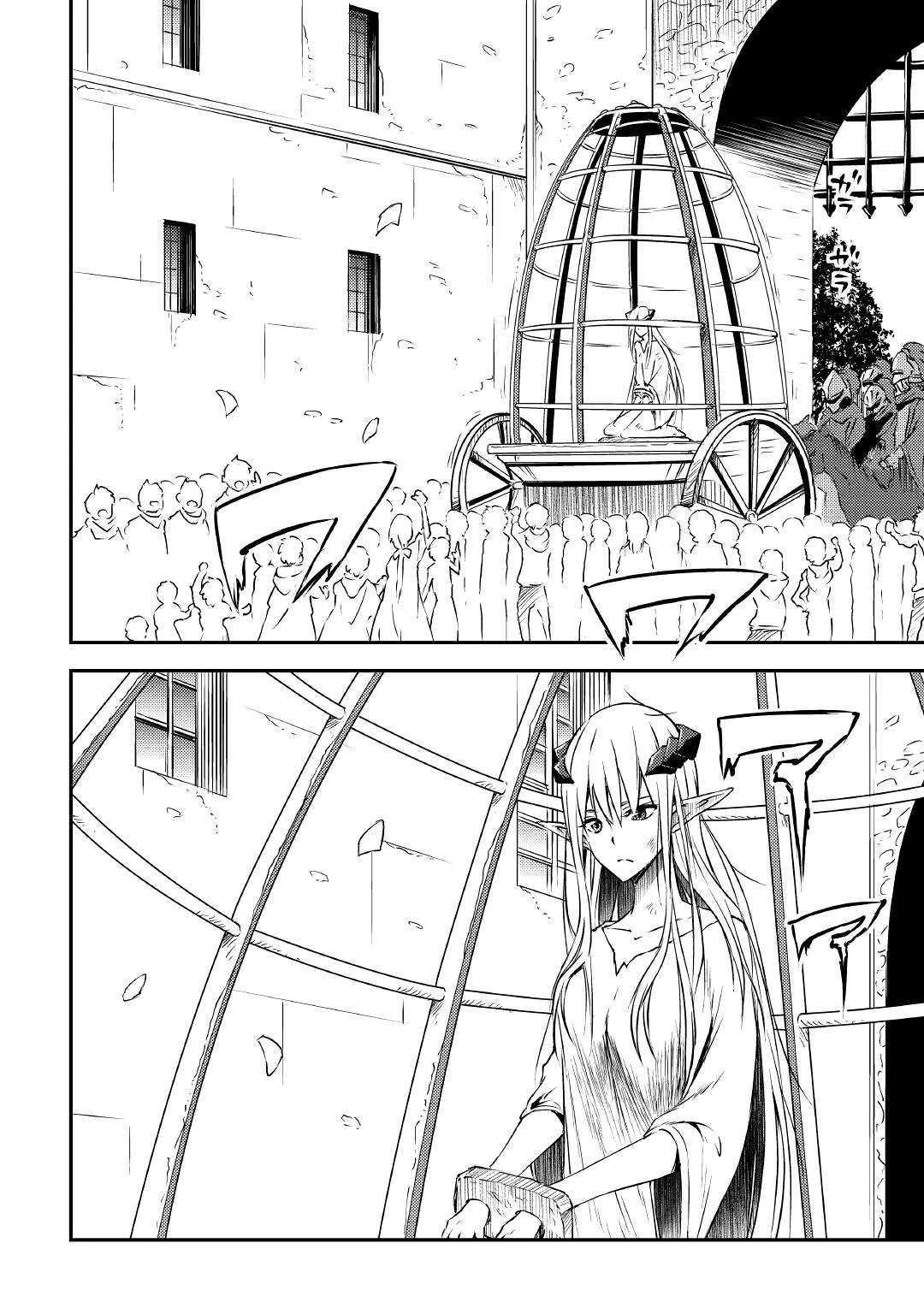 Yuusha No Mago To Maou No Musume - Chapter 12