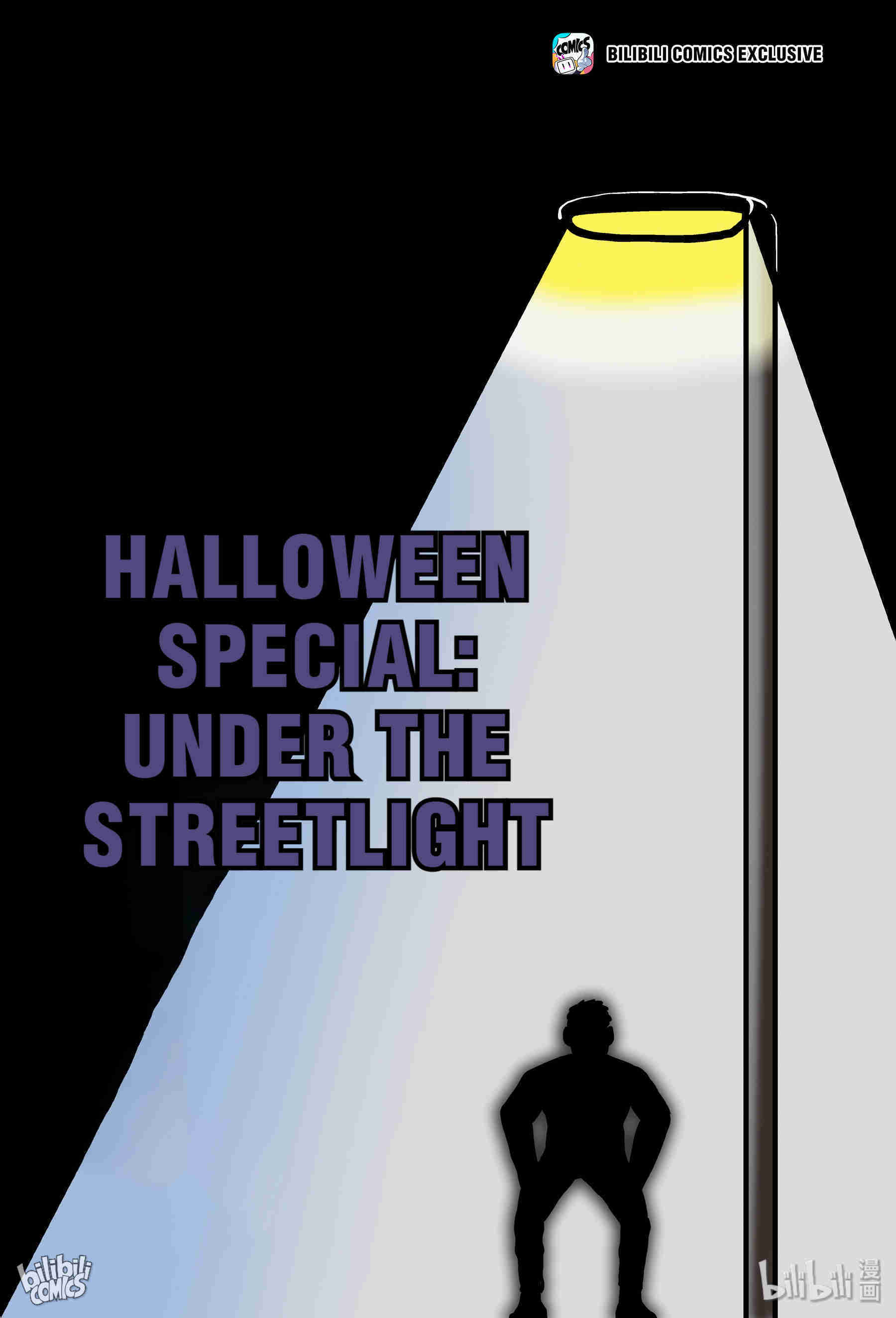 Strange Tales Of Xiao Zhi - Chapter 152: Under The Streetlight (1)