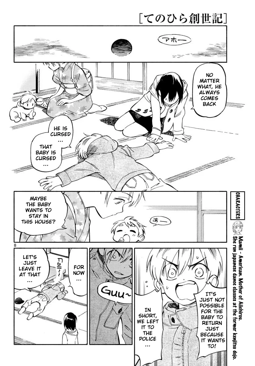 Tenohira Sousei-Ki - Vol.1 Chapter 3: Let's Go To School