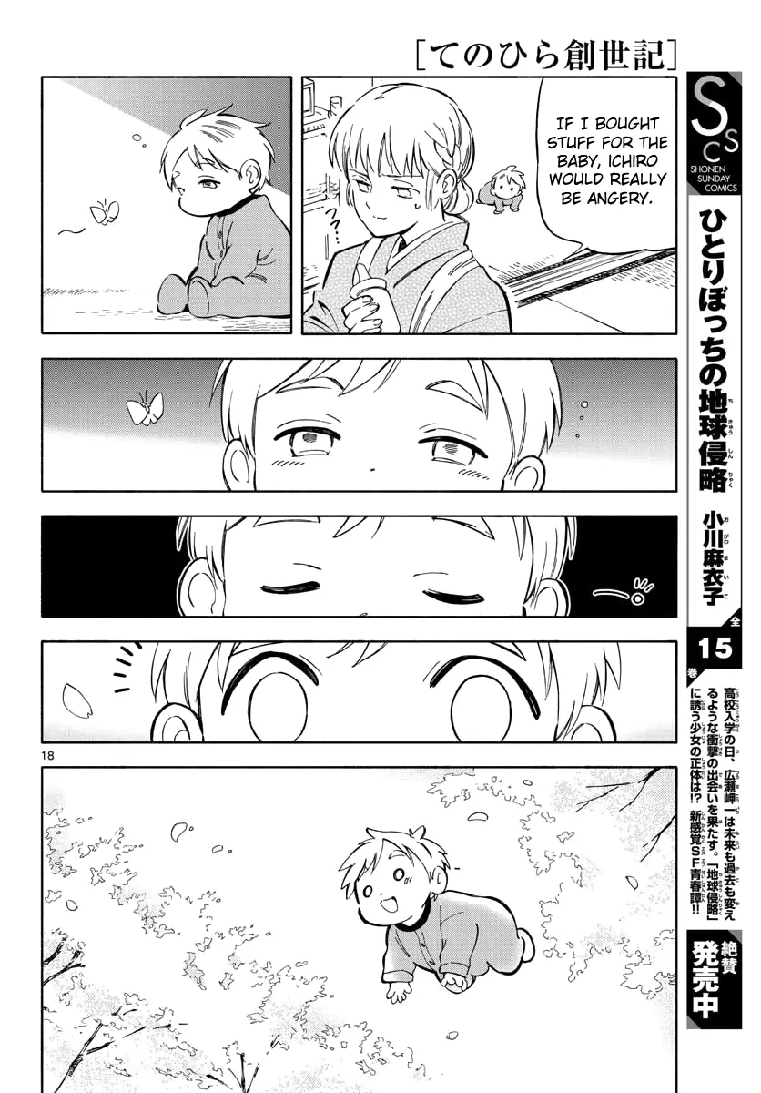 Tenohira Sousei-Ki - Vol.1 Chapter 3: Let's Go To School