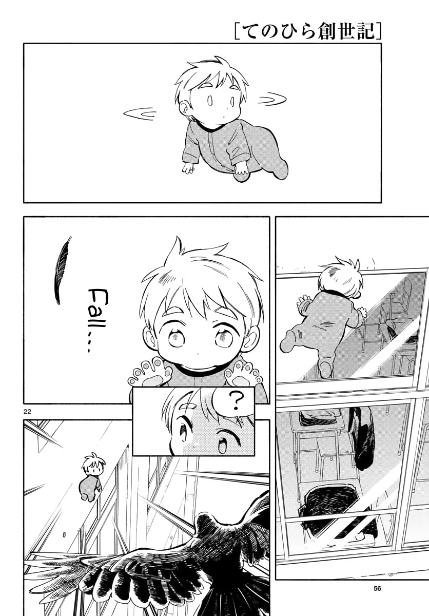 Tenohira Sousei-Ki - Vol.1 Chapter 3: Let's Go To School