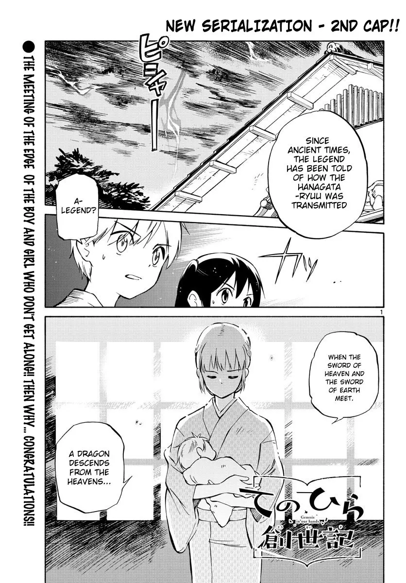 Tenohira Sousei-Ki - Vol.1 Chapter 2: Cut The Rain