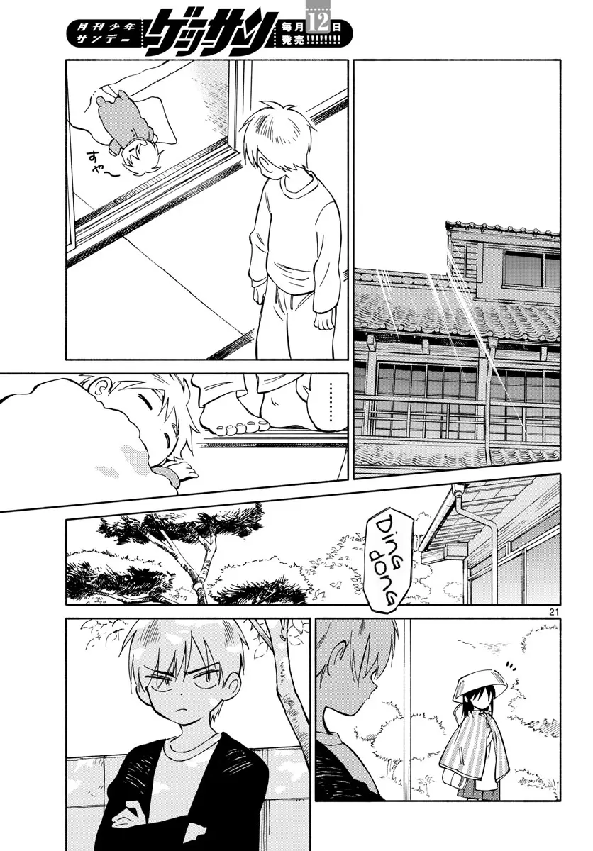 Tenohira Sousei-Ki - Vol.1 Chapter 2: Cut The Rain