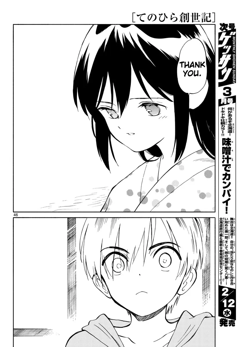 Tenohira Sousei-Ki - Vol.1 Chapter 2: Cut The Rain