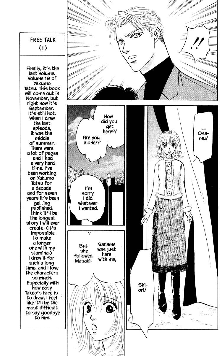 Yakumo Tatsu - Chapter 83.2