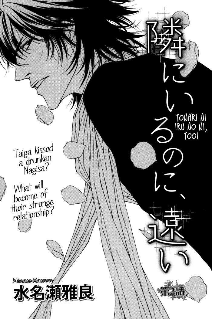 Tonari Ni Iru No Ni, Tooi - Vol.1 Chapter 2