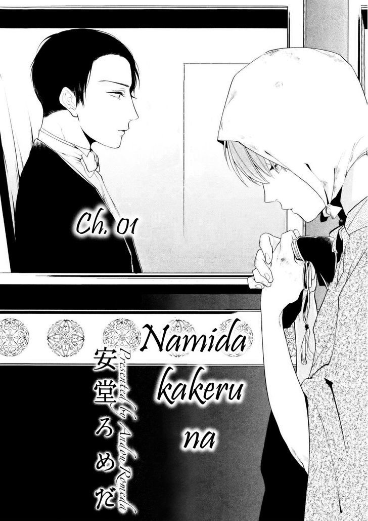 Namida Kareru Na - Vol.1 Chapter 1