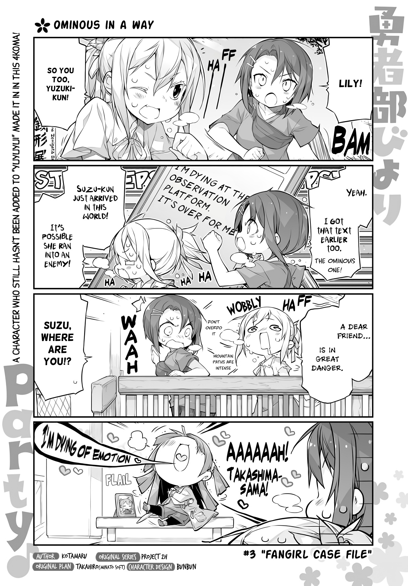 Yuusha-Bu Biyori Party♪ - Chapter 3: Fangirl Case File