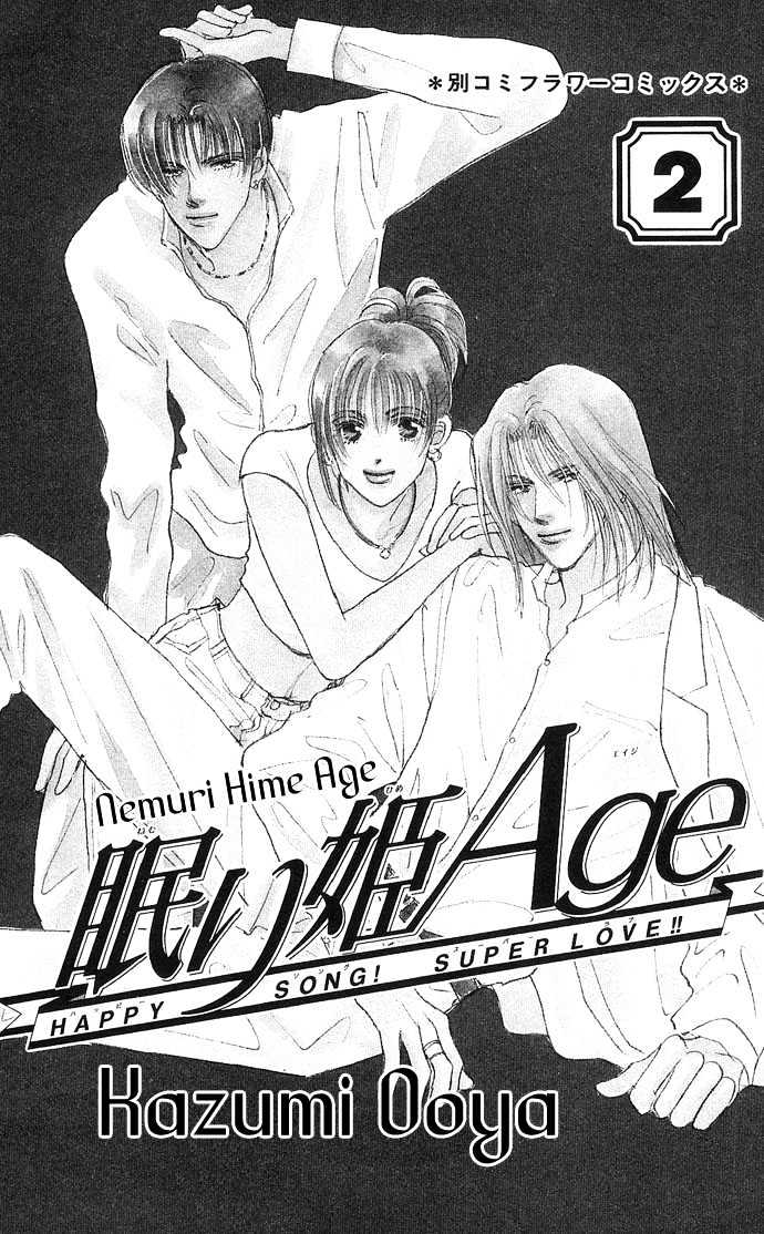 Nemurihime Age - Vol.2 Chapter 5