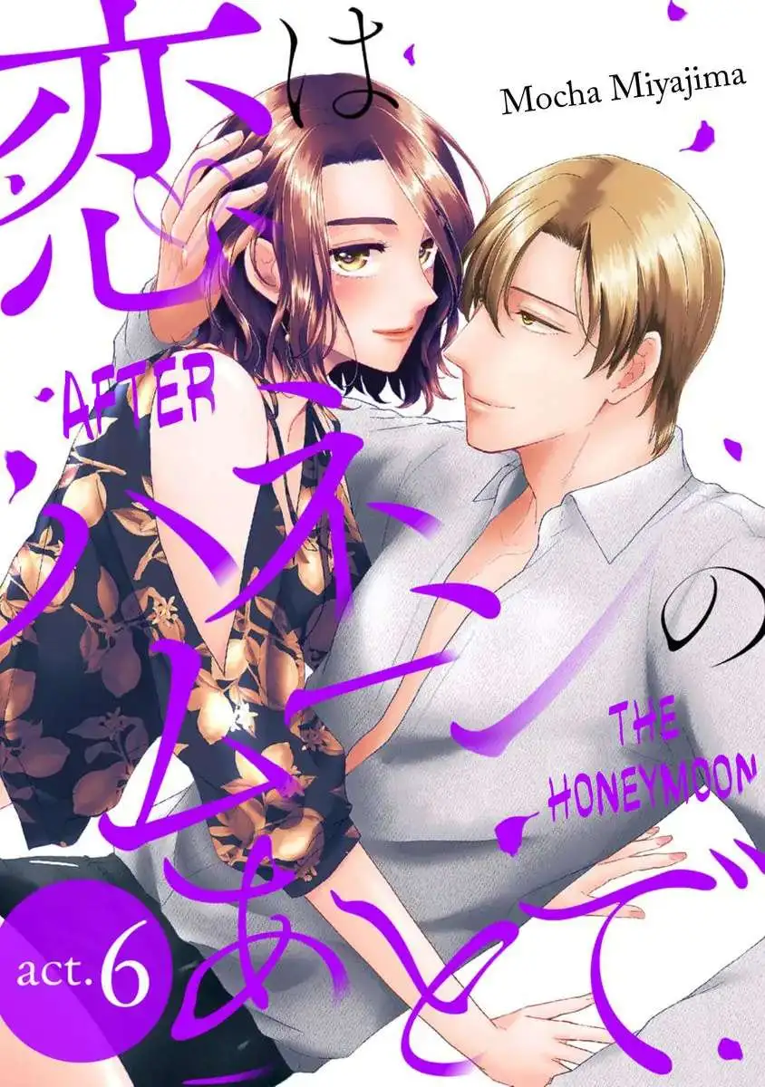 Koi Ha Honeynoon No Ato De - Chapter 6