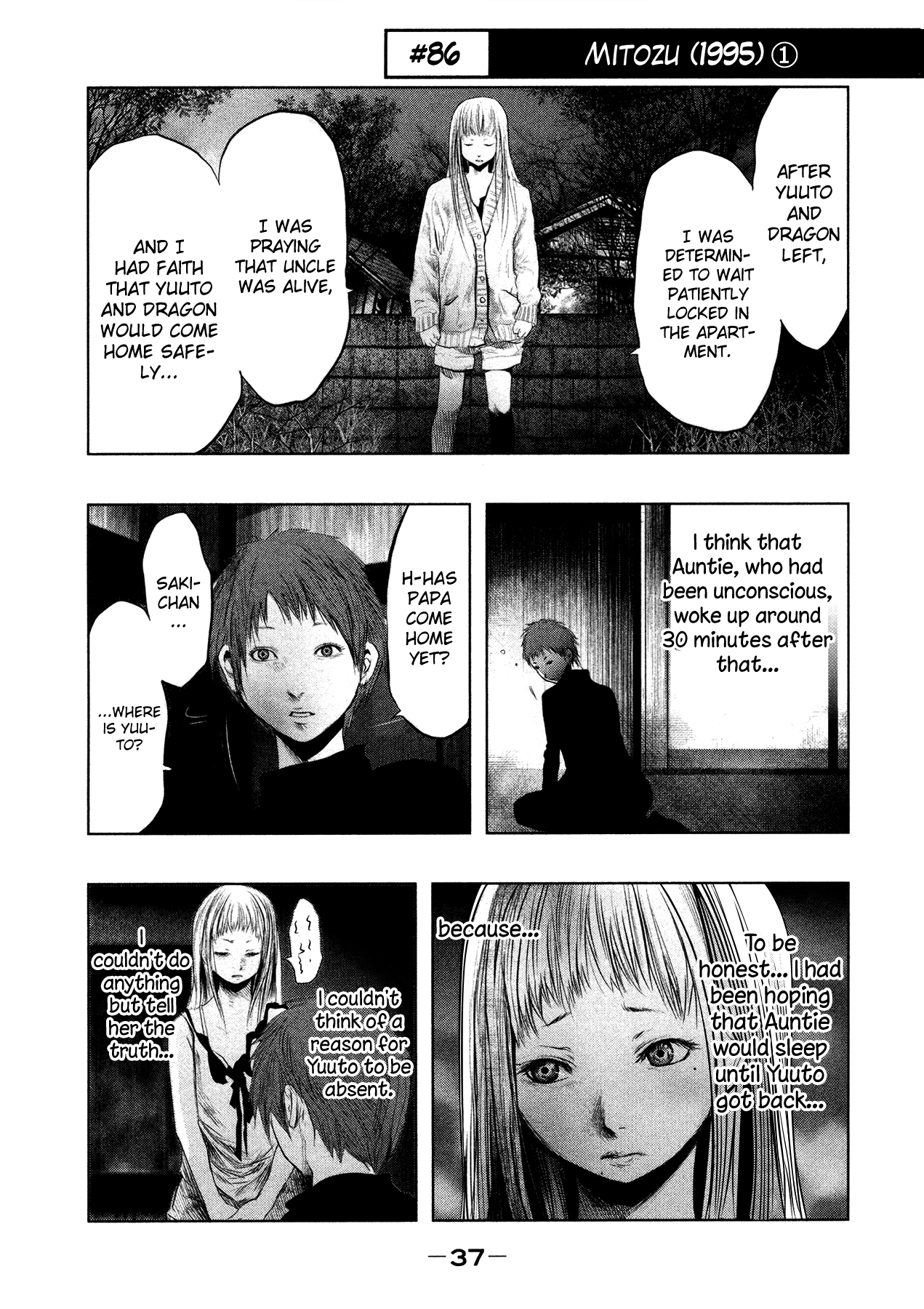 Kasouba No Nai Machi Ni Kane Ga Naru Toki - Vol.7 Chapter 86: Mitozu (1995) (1)