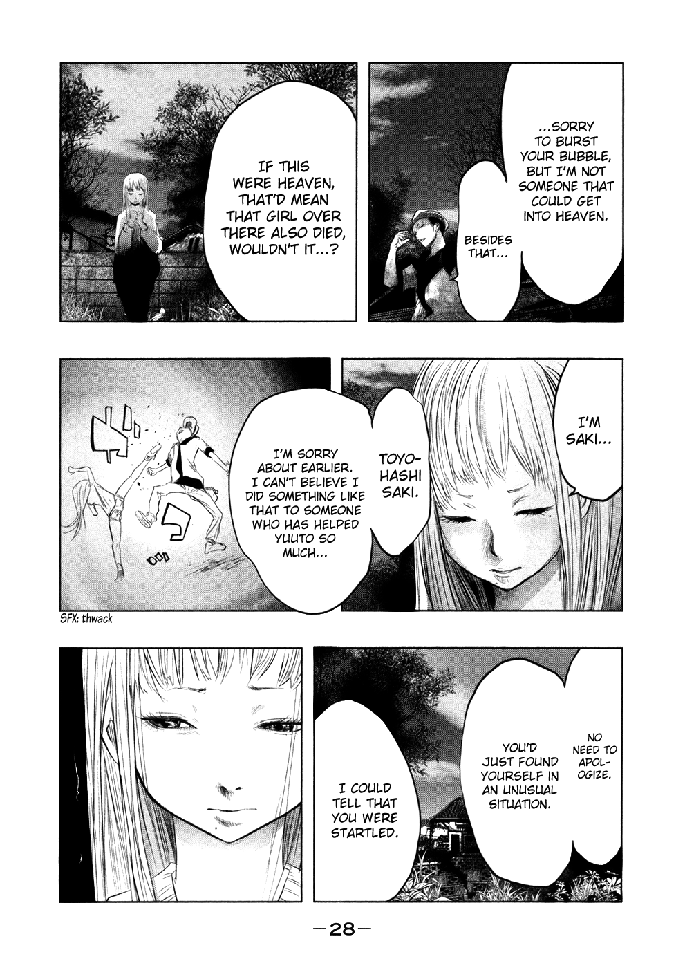 Kasouba No Nai Machi Ni Kane Ga Naru Toki - Vol.7 Chapter 85: Don't Worry