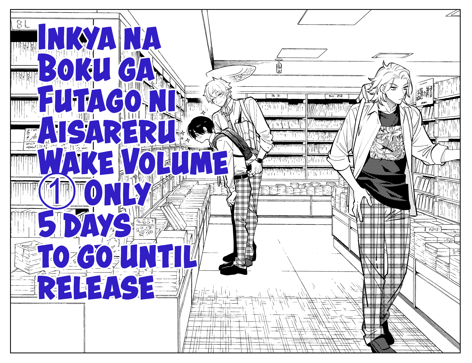 Inkya Na Boku Ga Futago Ni Aisareru Wake - Chapter 5.5: Volume 1 Tankobon Extras