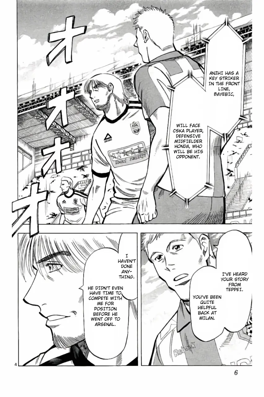 Fantasista Stella - Vol.2 Chapter 6: Defensive Midfielder