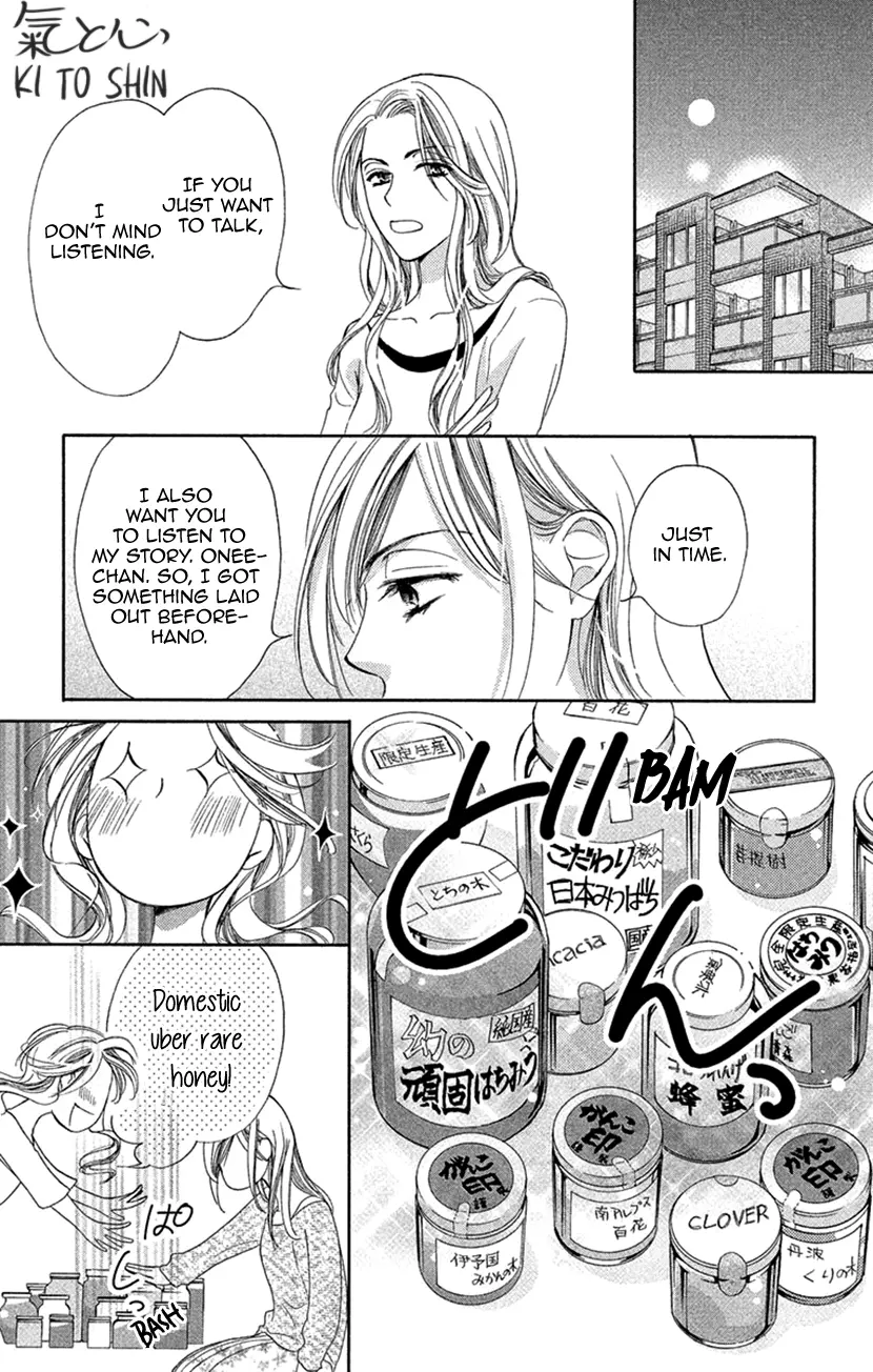 Renai Caffeine - Vol.2 Chapter 8: Eitghth Key You Are My Caffeine