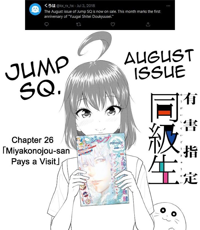 Yuugai Shitei Doukyuusei - Chapter 51.6