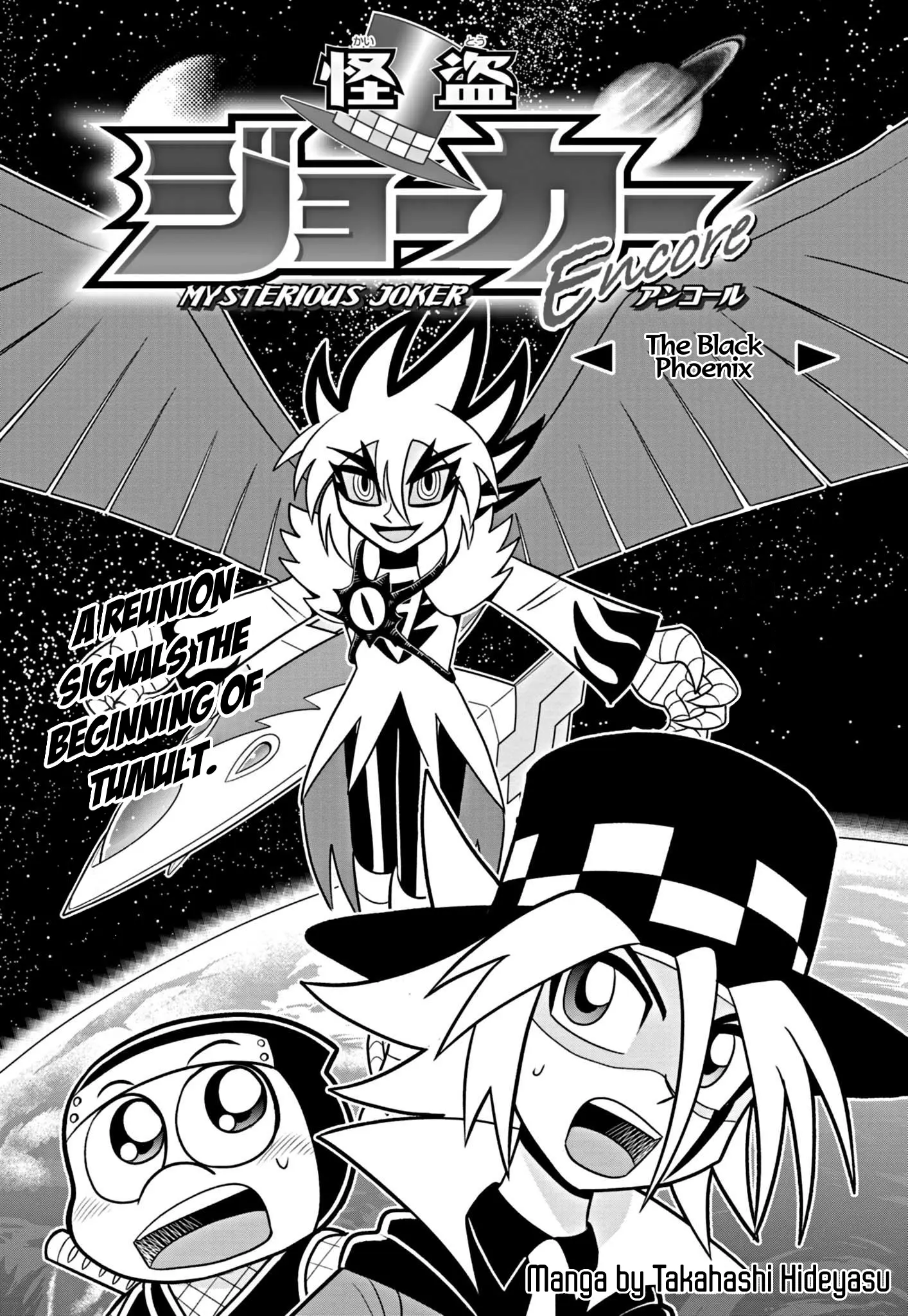 Kaitou Joker Encore - Chapter 2: The Return Of The Shining Wings