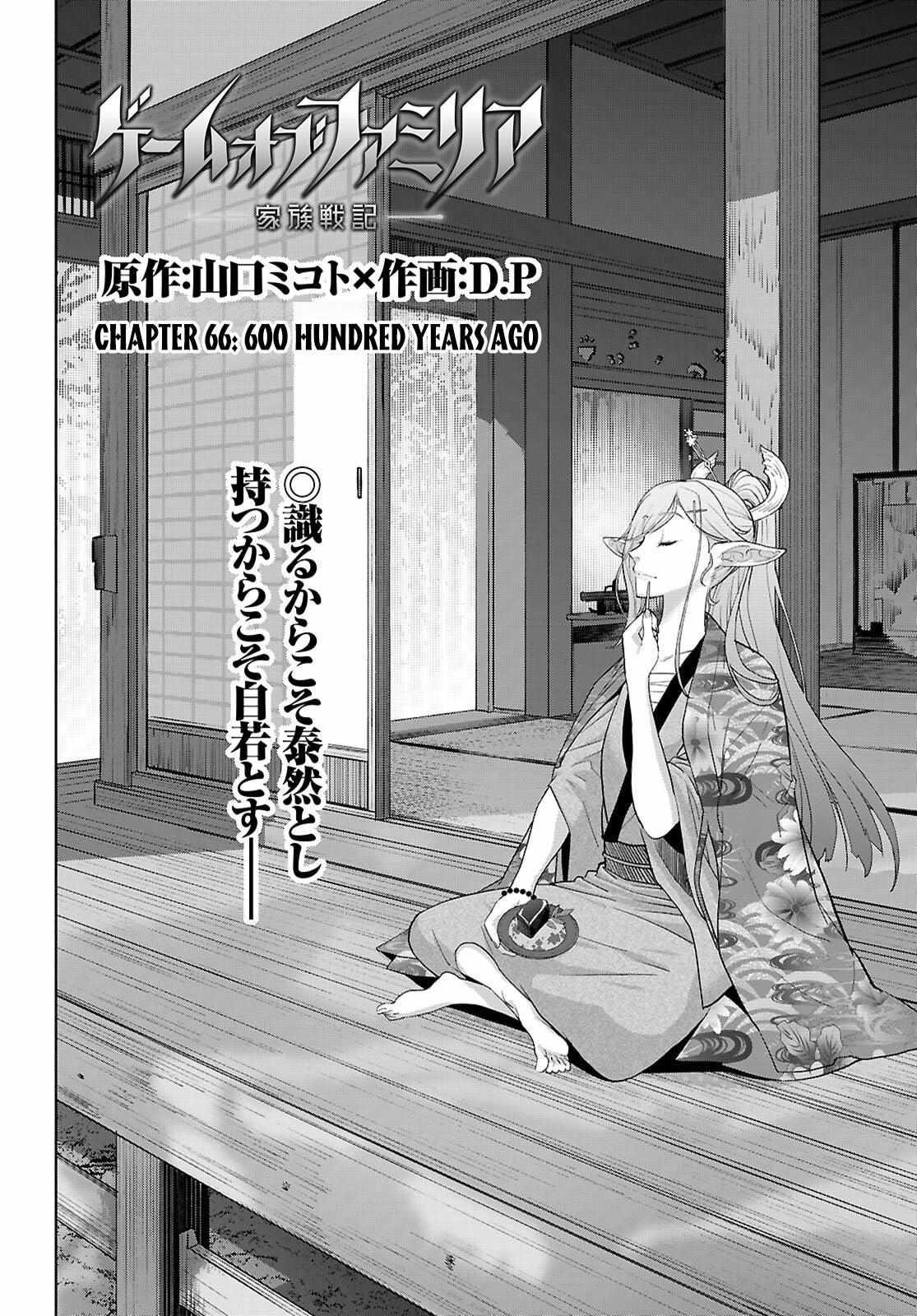 Game Of Familia: Kazoku Senki - Chapter 66