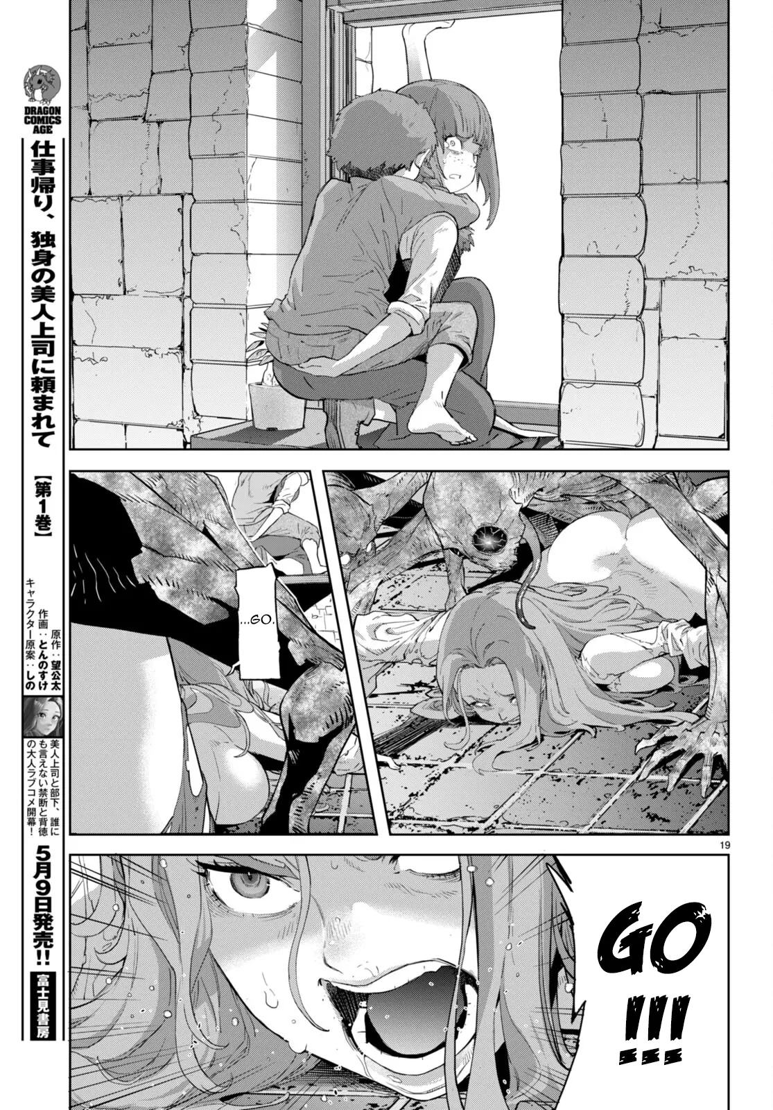 Game Of Familia: Kazoku Senki - Chapter 62