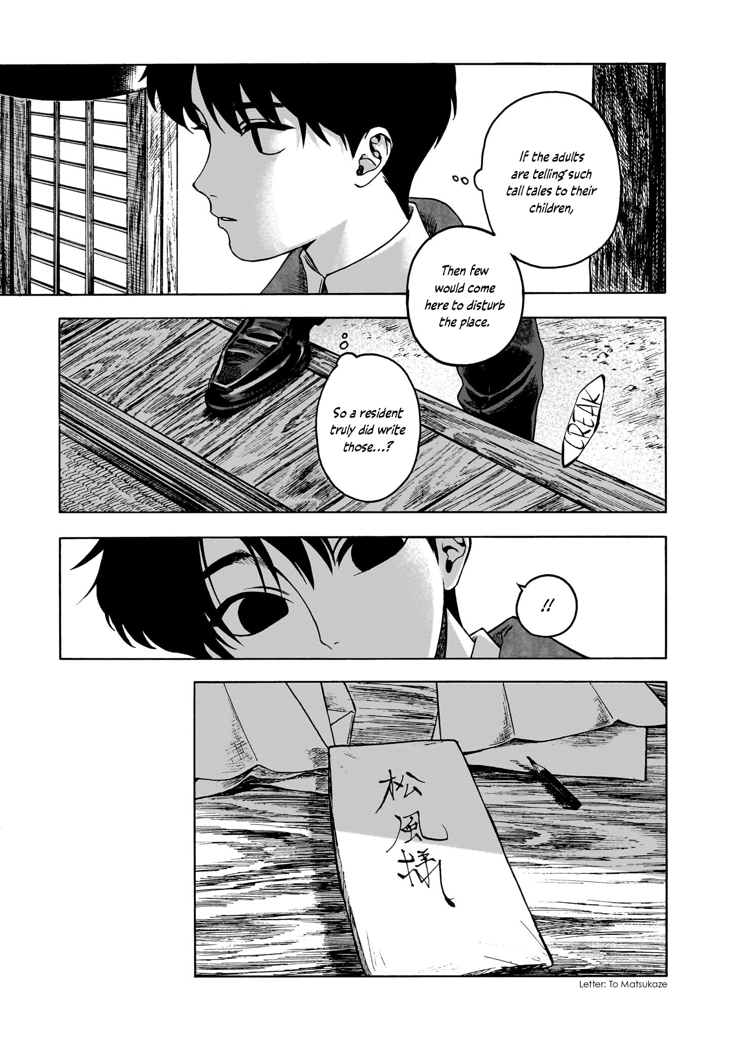 Kaika Apartment - Vol.1 Chapter 6: Afterimage