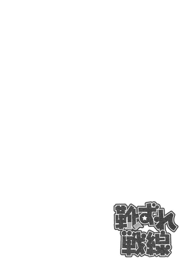 Kutsuzure Sensen - Vol.2 Chapter 11 : Honey Eater S House