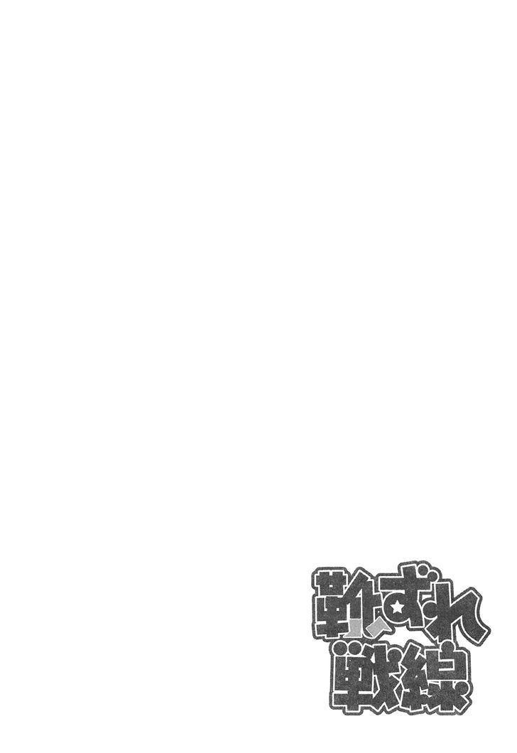 Kutsuzure Sensen - Vol.2 Chapter 13 : Yuriy S Day