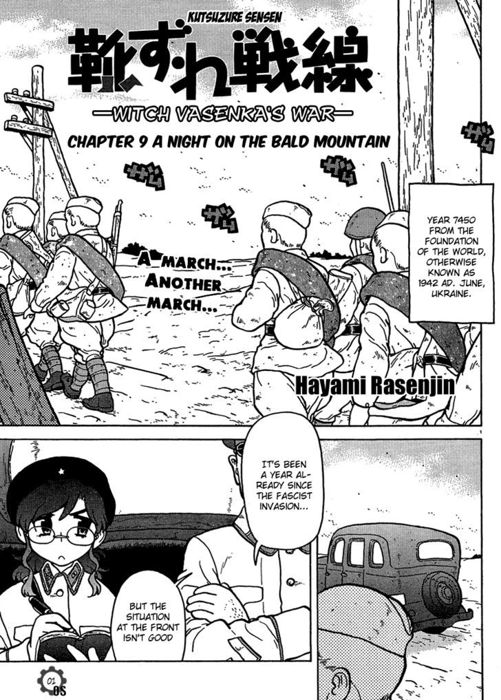 Kutsuzure Sensen - Vol.1 Chapter 9 : A Night On The Bald Mountain