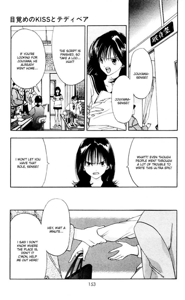 Akane-Chan Overdrive - Vol.8 Chapter 10 : ? Waking Kiss & Teddy Bear