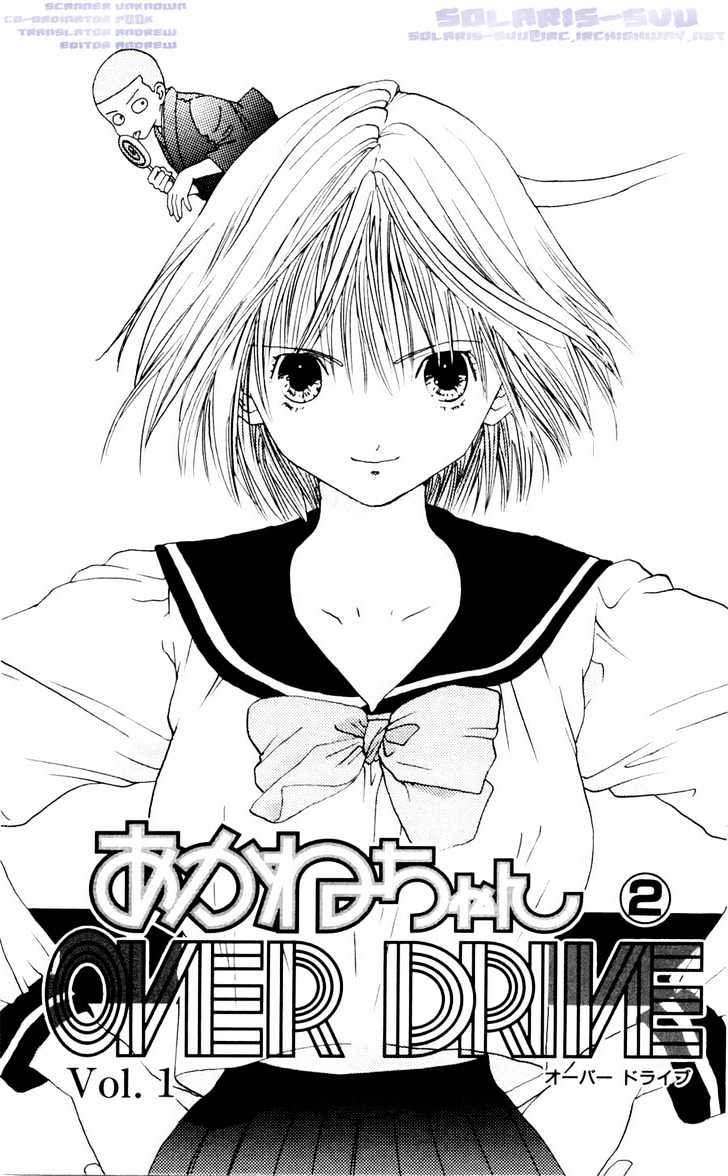 Akane-Chan Overdrive - Vol.2 Chapter 6.1 : ? Akane-Chan Over Drive