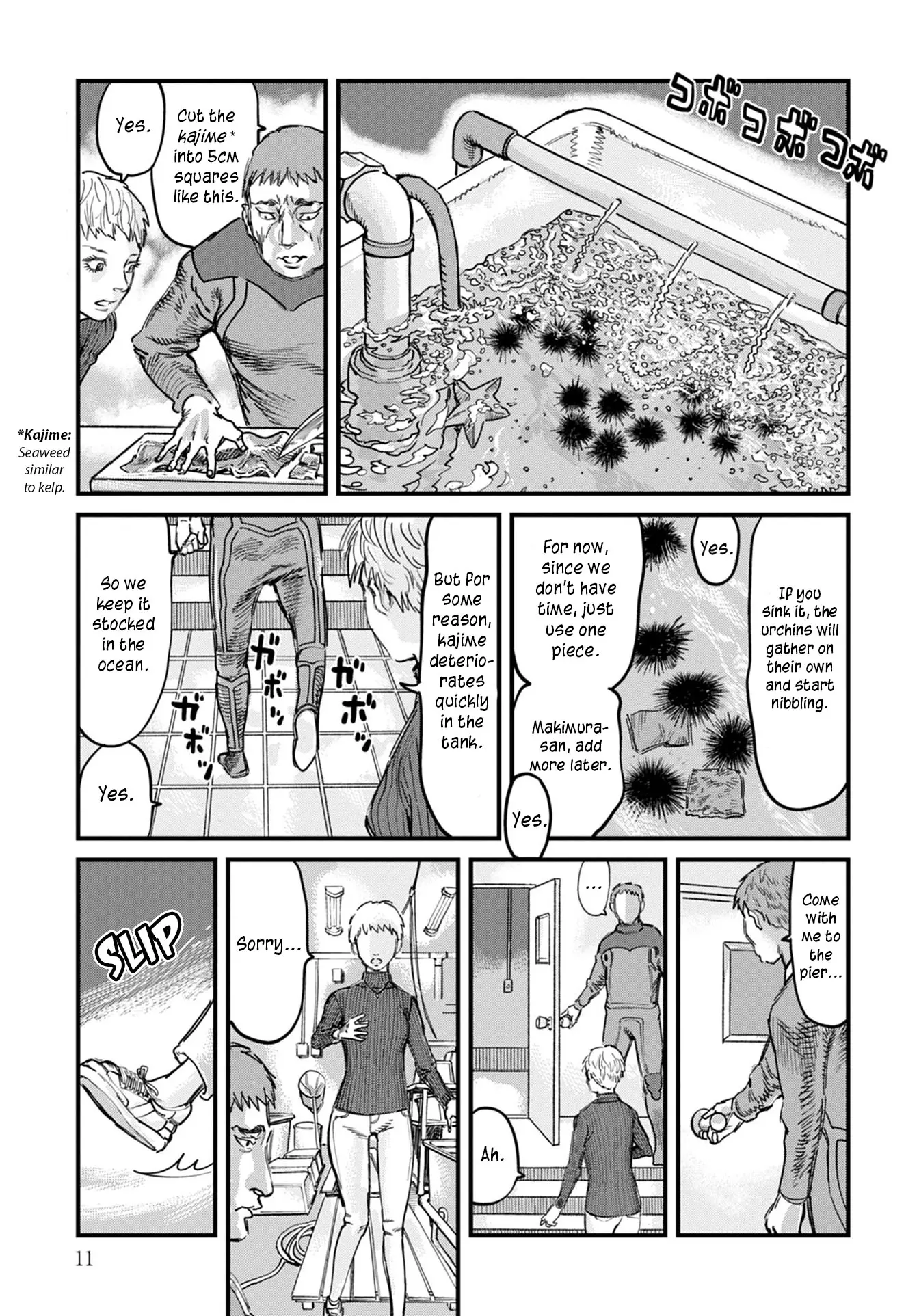 Uichi No Shima - Vol.1 Chapter 1: Christmas Eve Alone