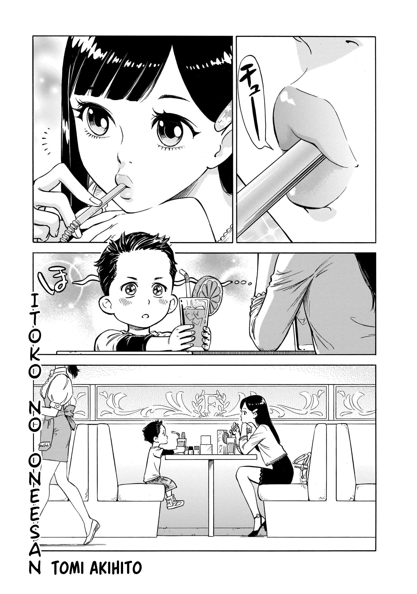 Dazed And Confused - Vol.1 Chapter 6: Itoko No Onee-San (By Tomi Akihito)