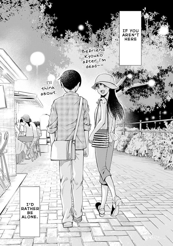 Kimi No Suizou Wo Tabetai - Vol.1 Chapter 3 : 「To Visit Before Death」